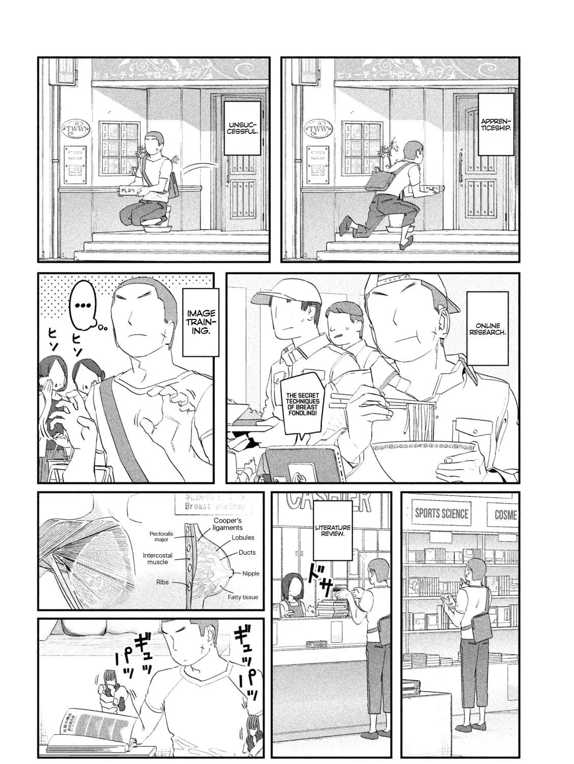 Tawawa on Monday Chapter 87 page 8 - 