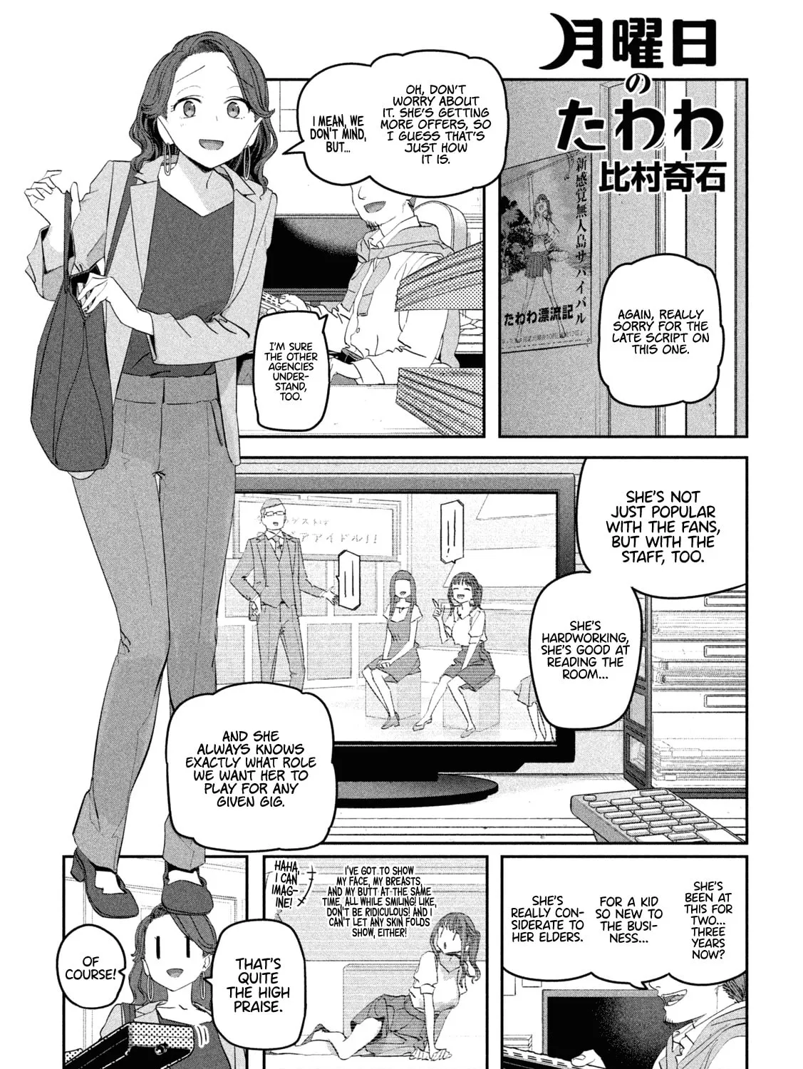 Tawawa on Monday Chapter 88 page 2 - 