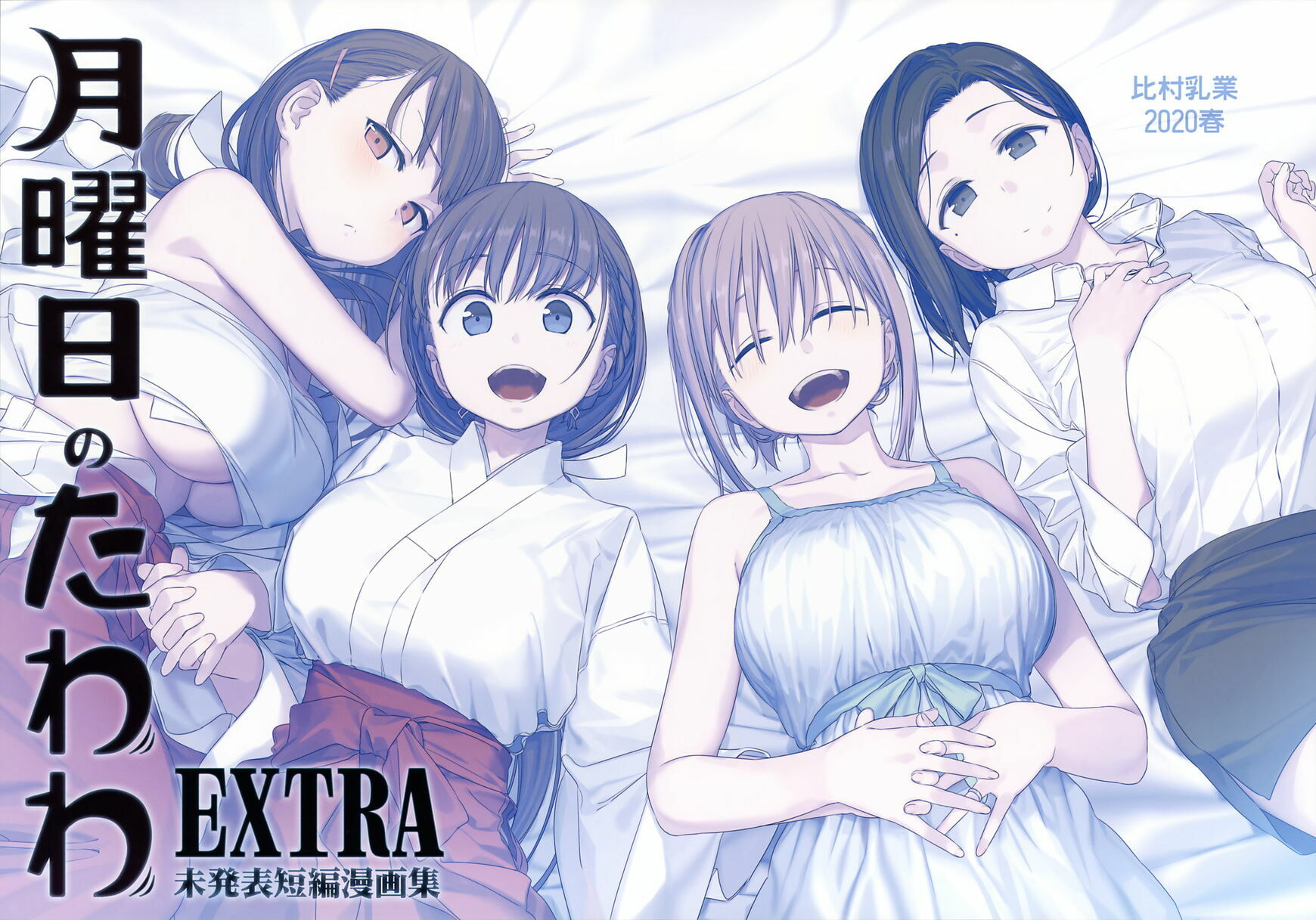 Tawawa on Monday Chapter 9.9 page 1 - 