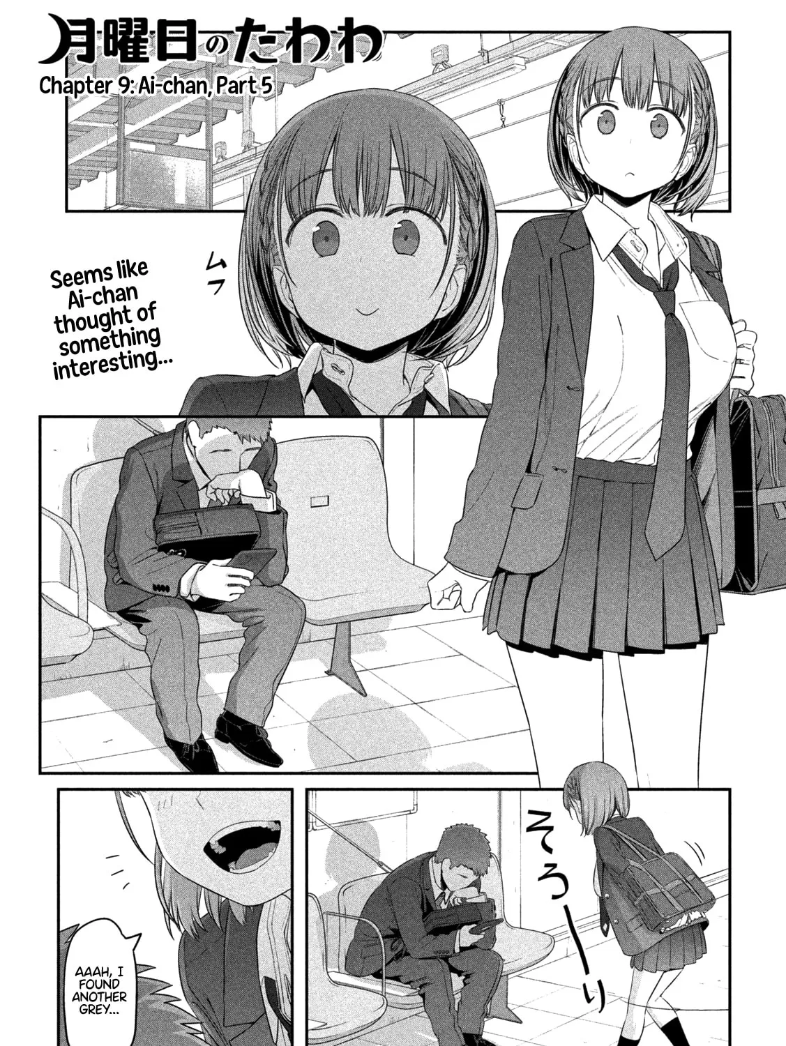 Tawawa on Monday Chapter 9 page 1 - 