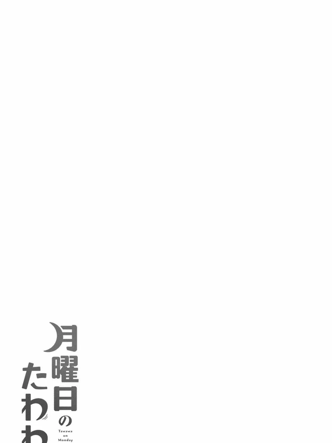 Tawawa on Monday Chapter 9 page 25 - 