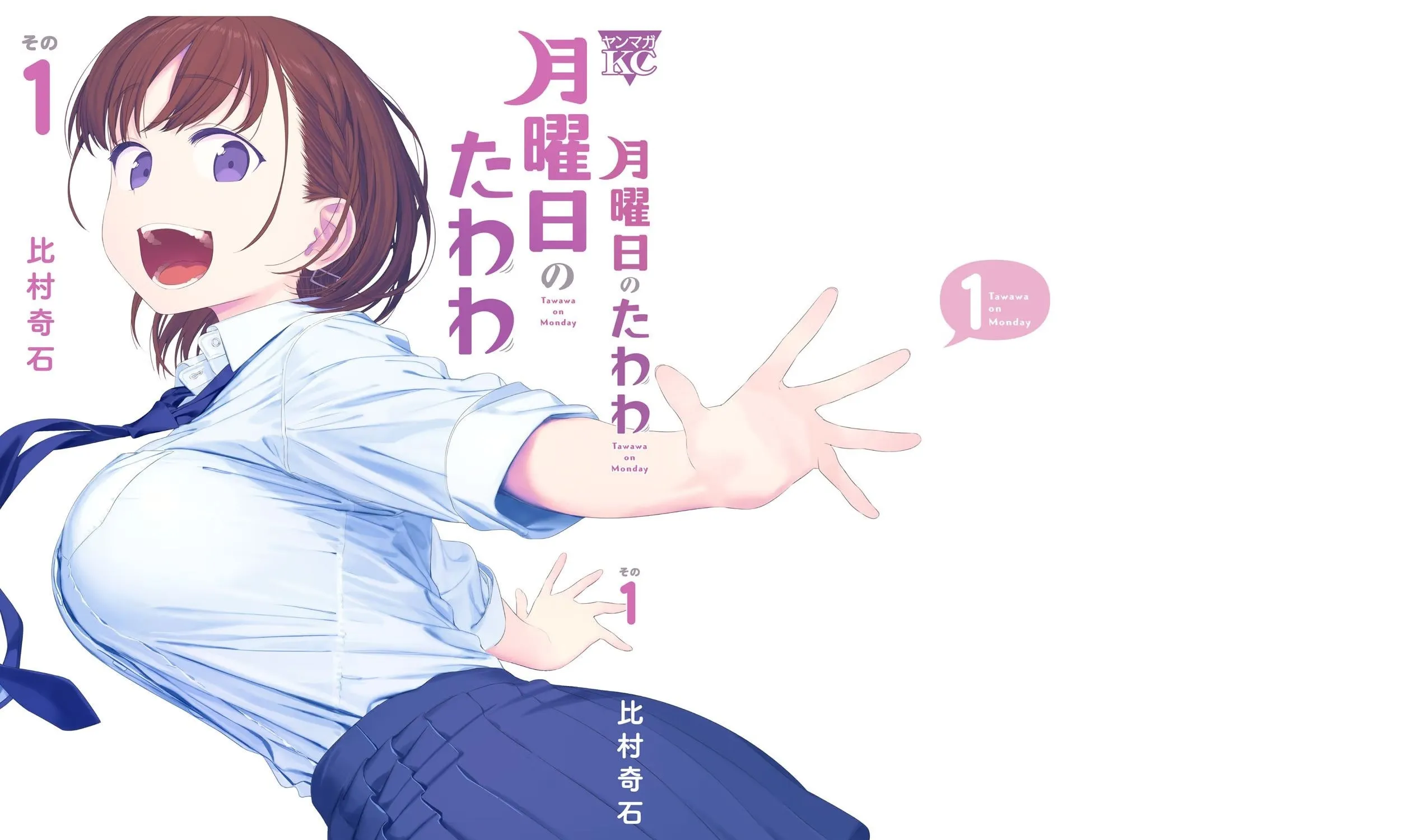Tawawa on Monday Chapter 9 page 27 - 