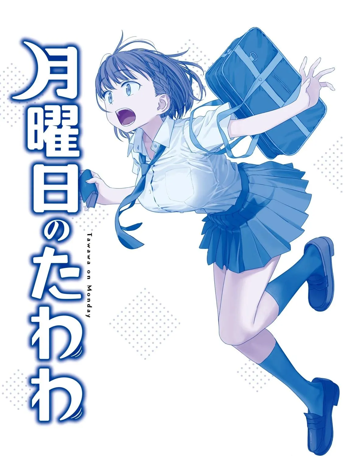 Tawawa on Monday Chapter 9 page 29 - 