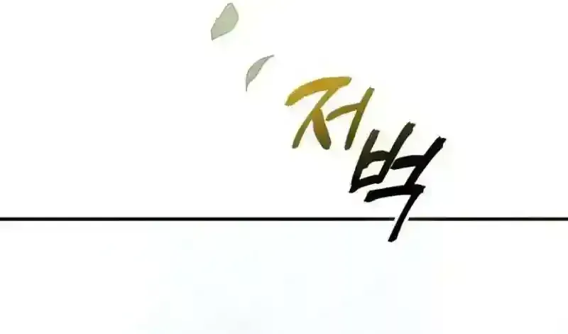 Taxidermy Chapter 1.3 page 157 - 