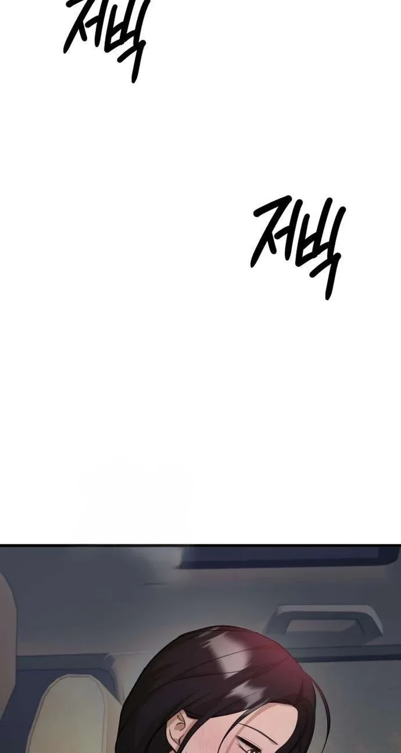 Taxidermy Chapter 15 page 109 - 