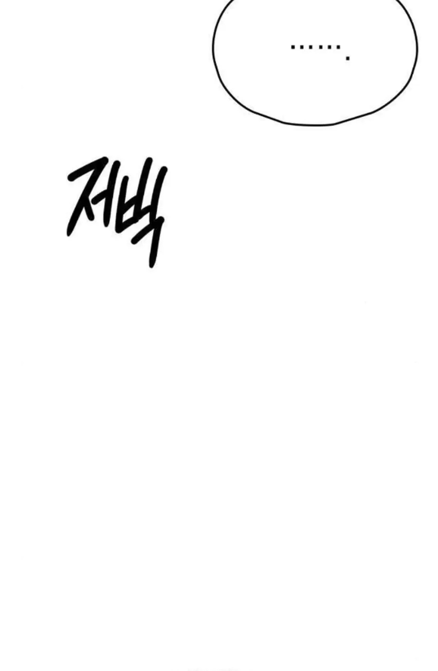 Taxidermy Chapter 17 page 120 - 