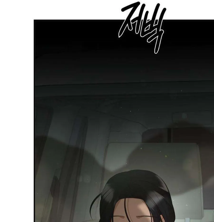 Taxidermy Chapter 18 page 5 - 