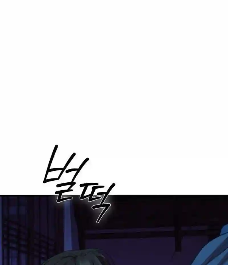 Taxidermy Chapter 4 page 53 - 