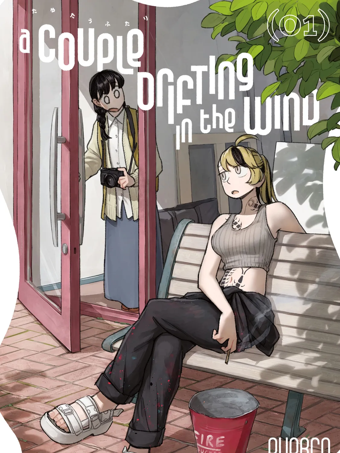 Tayutau Futari Chapter 0 page 2 - 