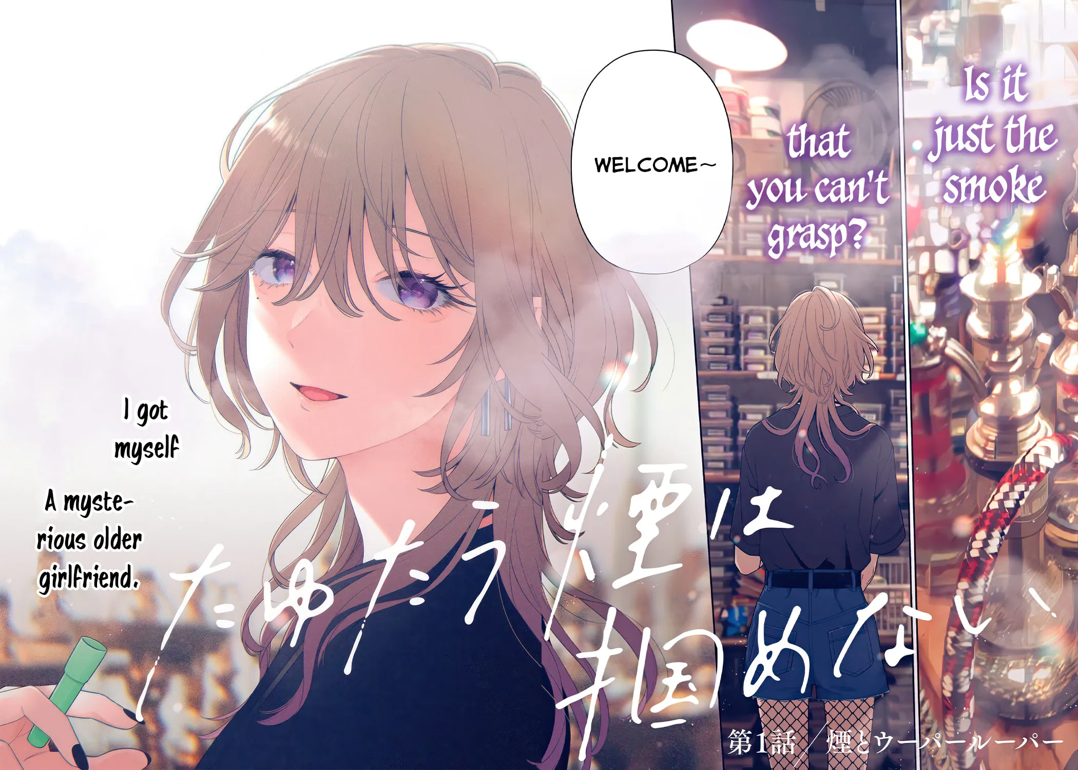 Tayutau Kemuri wa Tsukamenai Chapter 1 page 3 - 