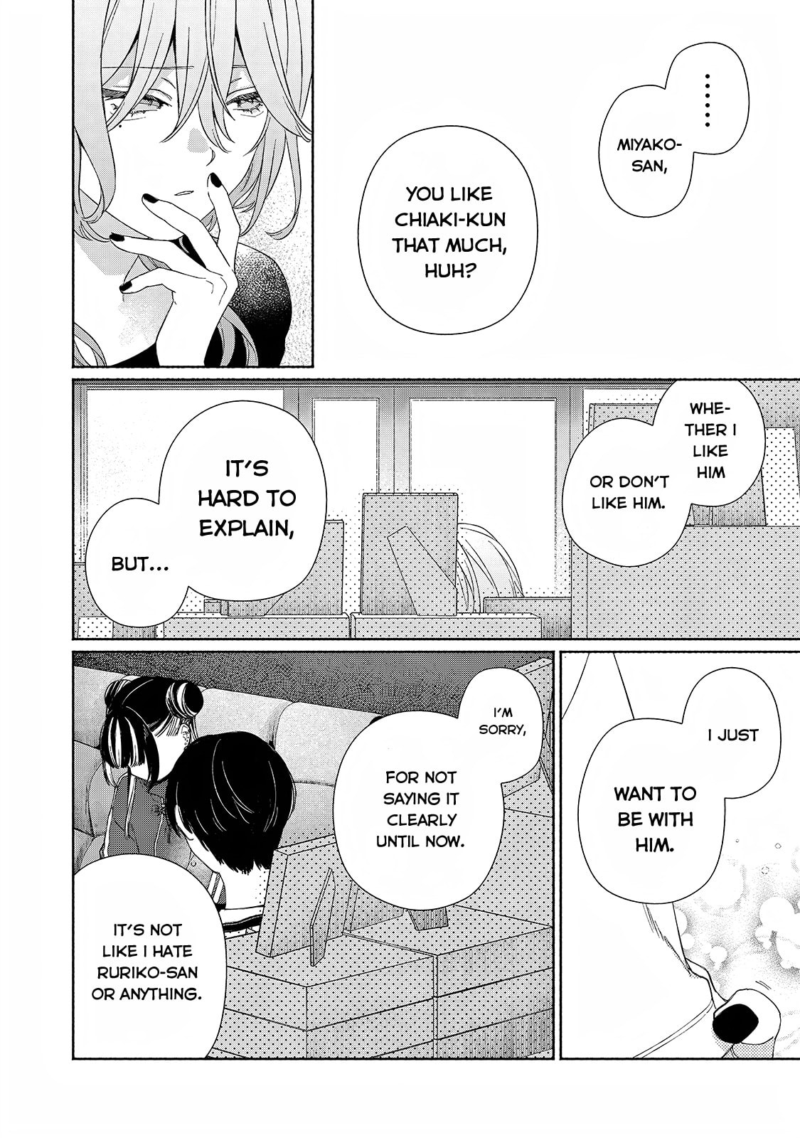 Tayutau Kemuri wa Tsukamenai Chapter 12 page 13 - 