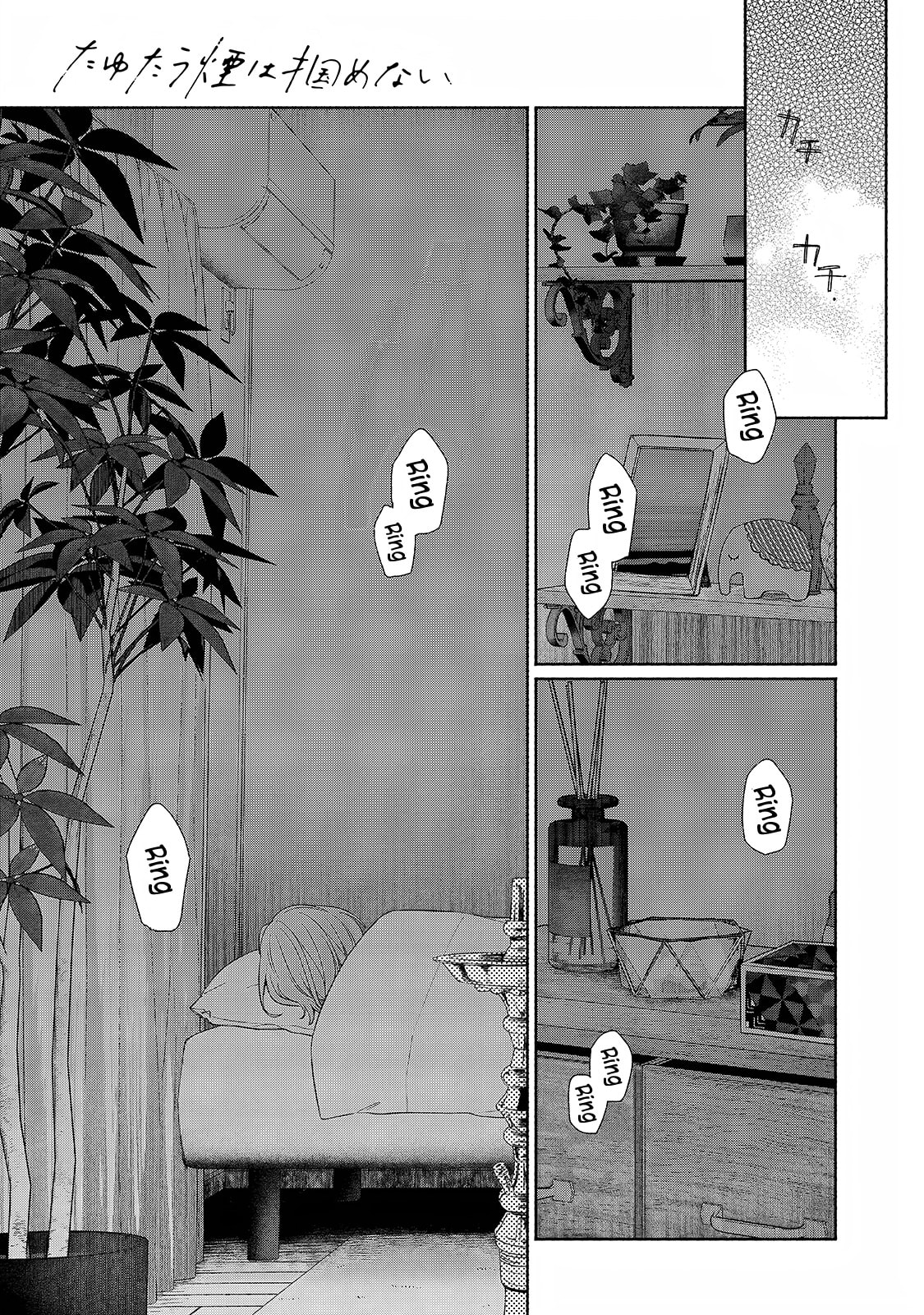 Tayutau Kemuri wa Tsukamenai Chapter 13 page 1 - 