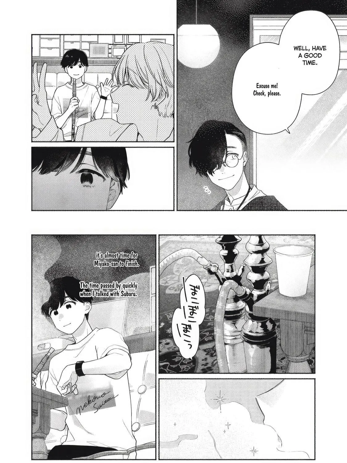 Tayutau Kemuri wa Tsukamenai Chapter 3 page 19 - 