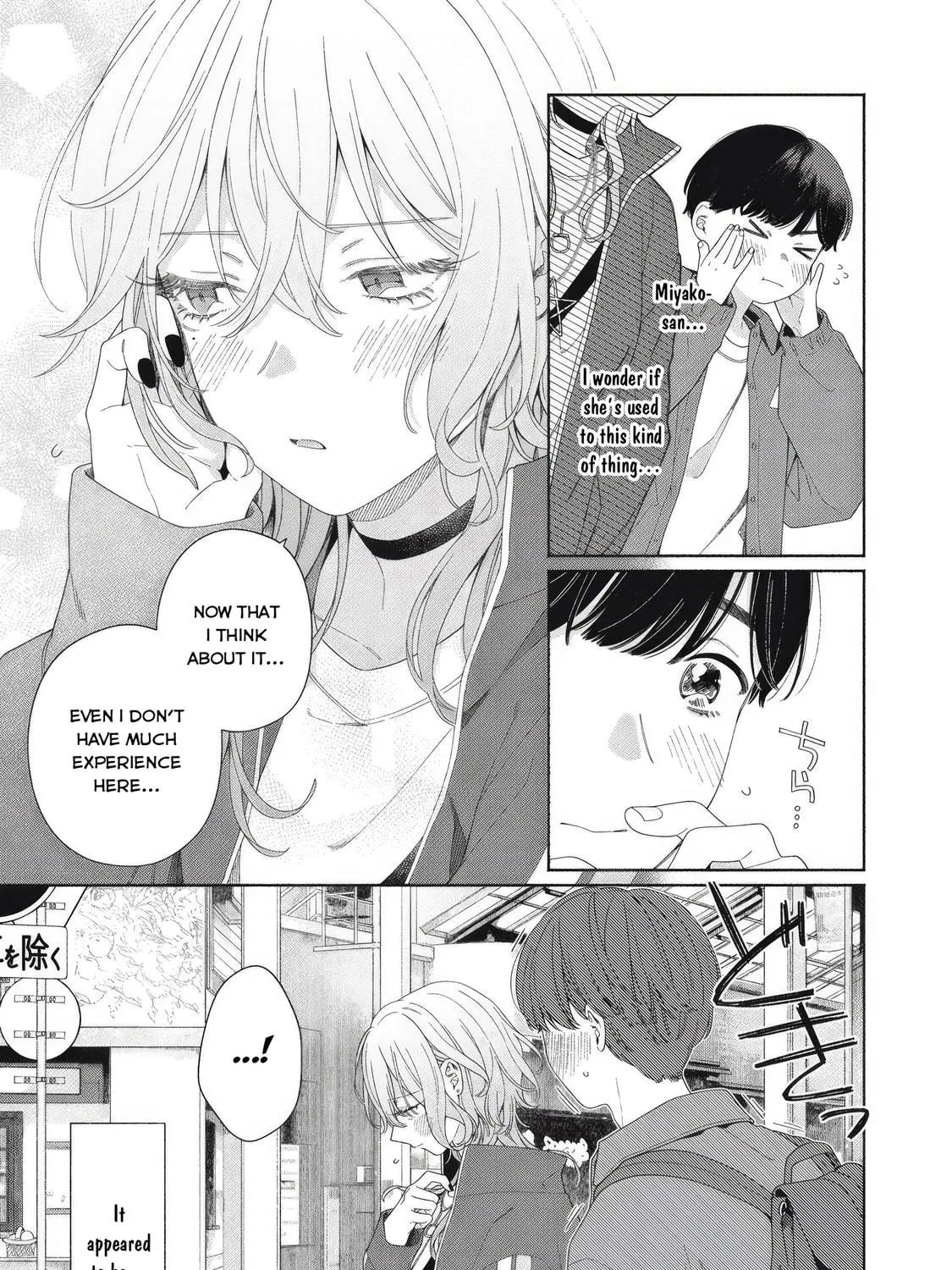 Tayutau Kemuri wa Tsukamenai Chapter 4 page 17 - 