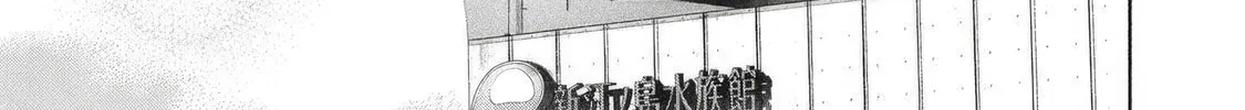 Tayutau Kemuri wa Tsukamenai Chapter 6 page 16 - 