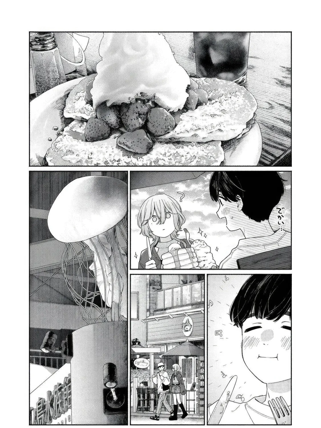 Tayutau Kemuri wa Tsukamenai Chapter 7 page 1 - 