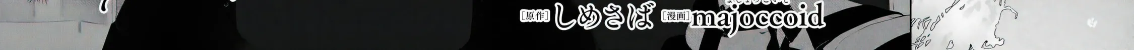 Tayutau Kemuri wa Tsukamenai Chapter 7 page 4 - 