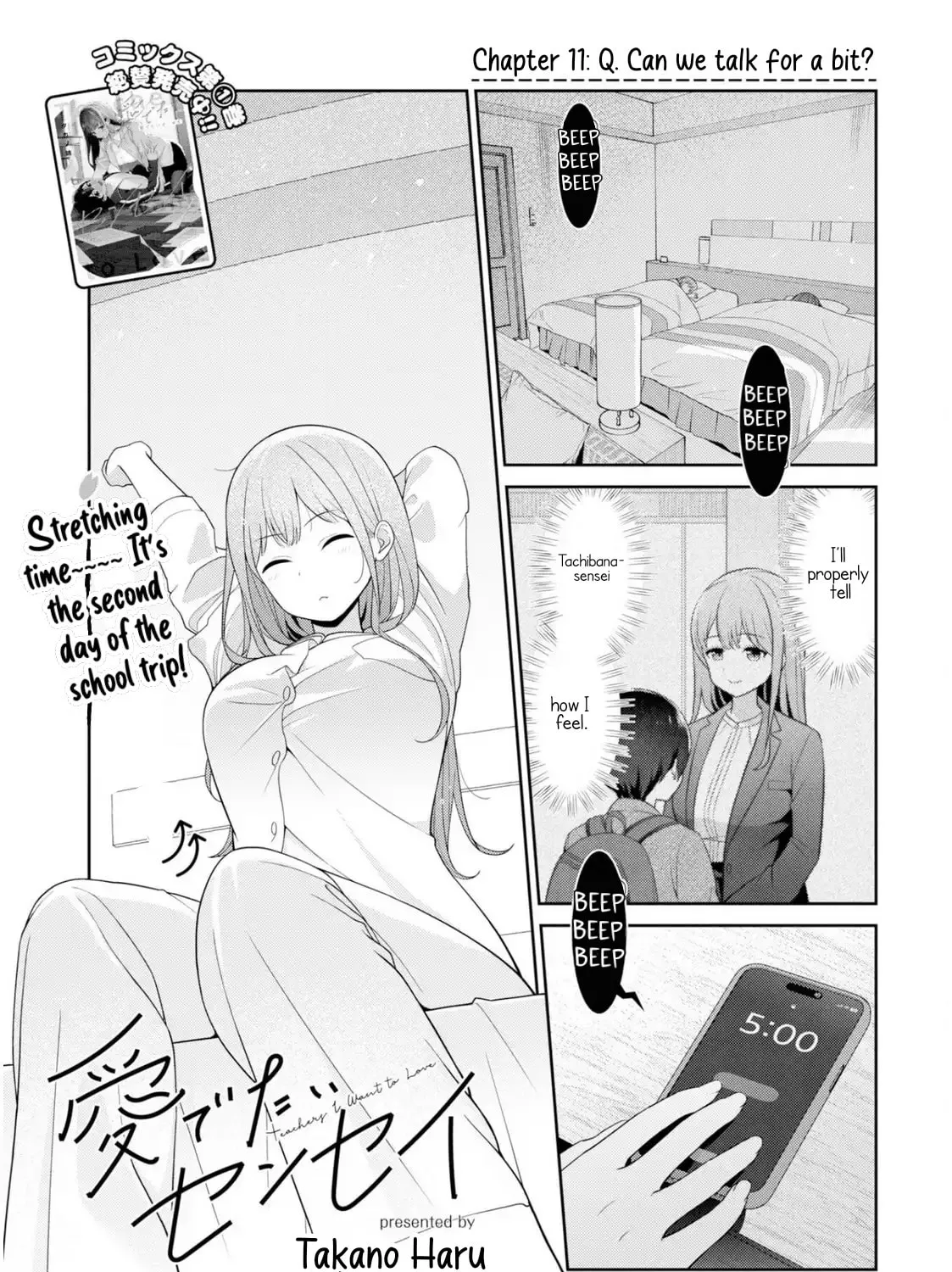 Teachers I Want to Love Chapter 11 page 1 - 