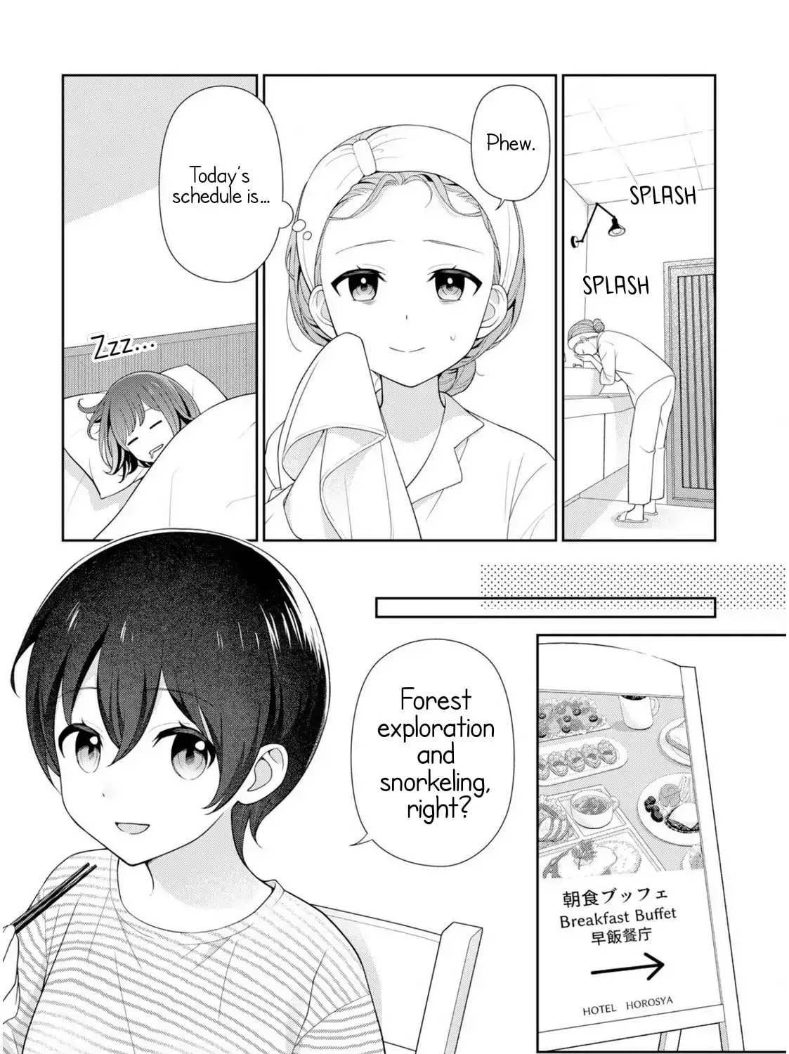 Teachers I Want to Love Chapter 11 page 3 - 