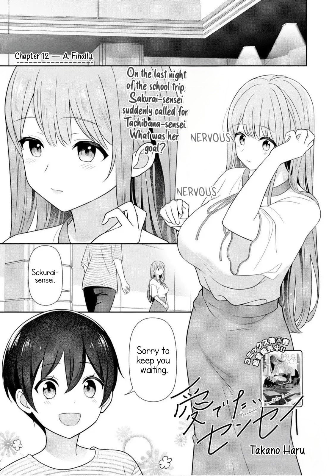 Teachers I Want to Love Chapter 12 page 1 - 