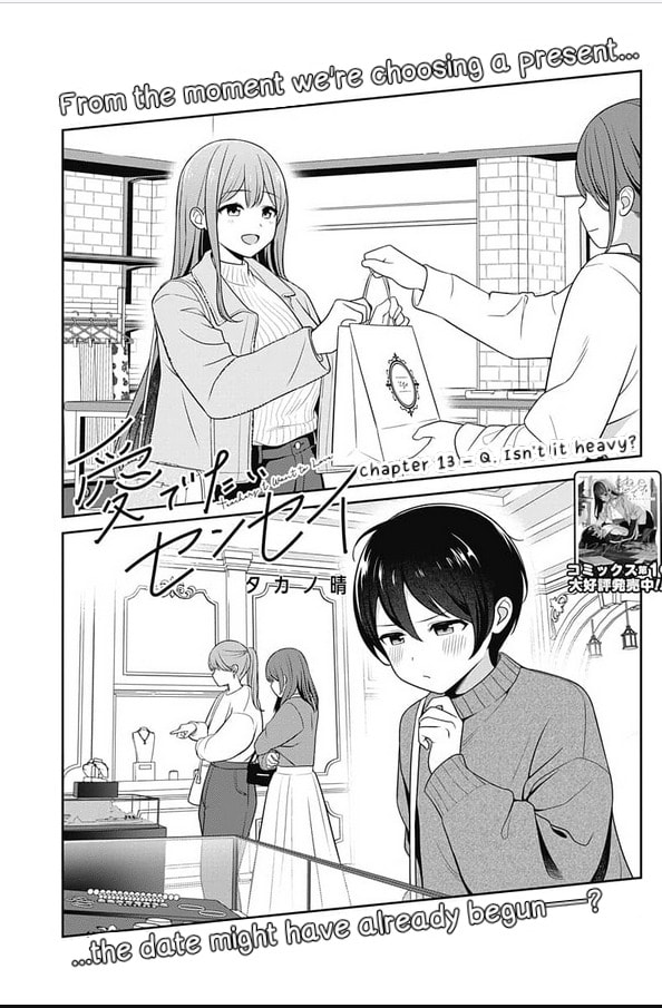 Teachers I Want to Love Chapter 13 page 4 - 