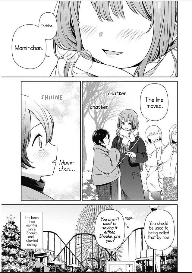 Teachers I Want to Love Chapter 13 page 5 - 