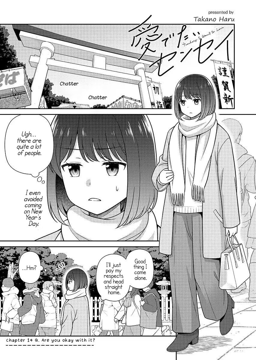 Teachers I Want to Love Chapter 14 page 2 - 