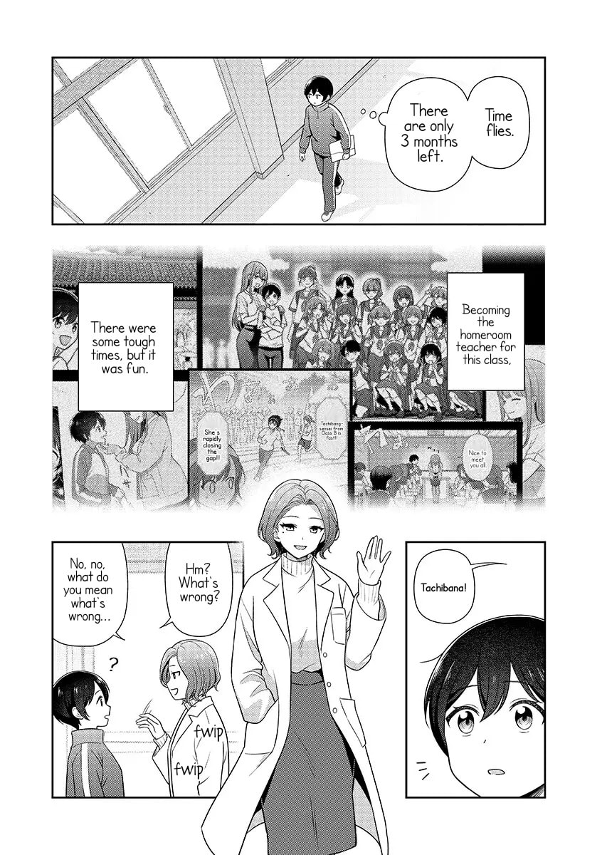 Teachers I Want to Love Chapter 14 page 17 - 