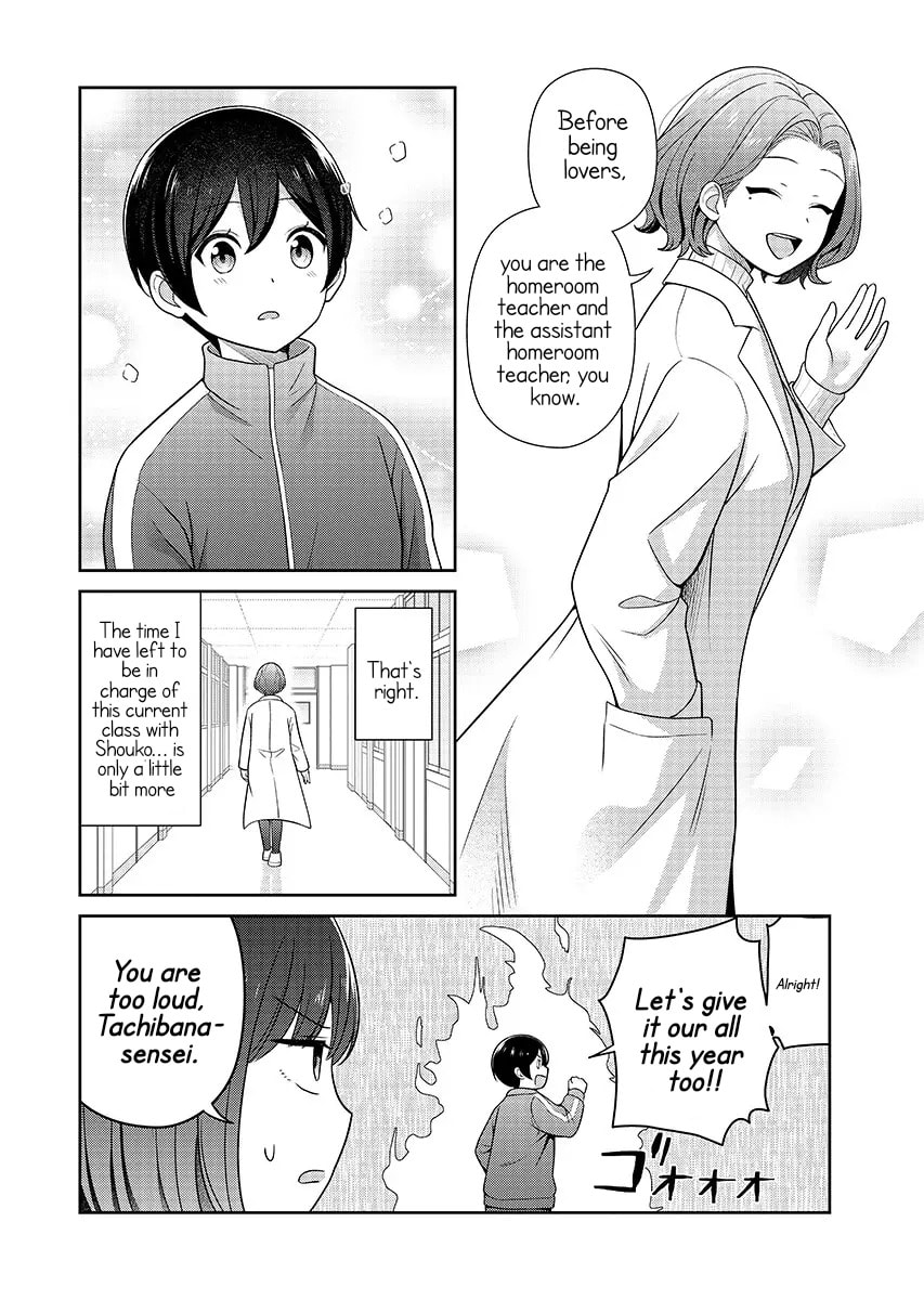 Teachers I Want to Love Chapter 14 page 19 - 