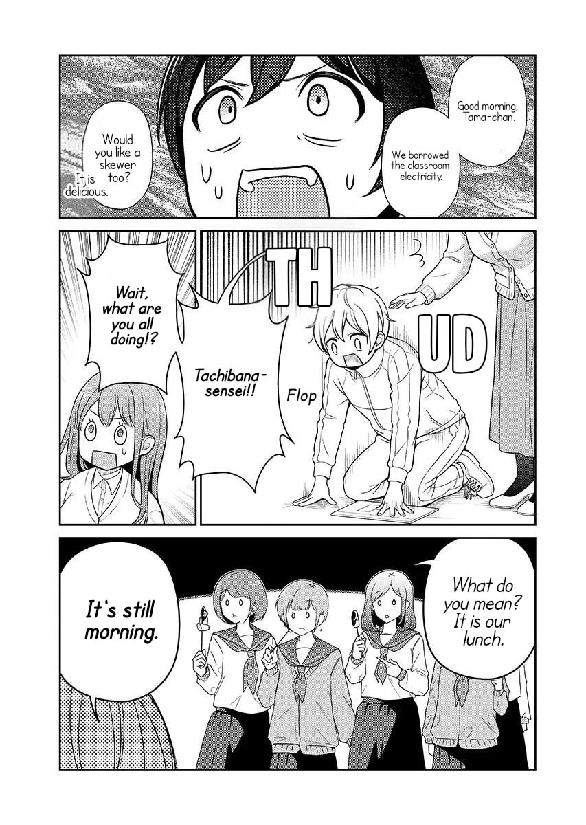 Teachers I Want to Love Chapter 15 page 5 - 