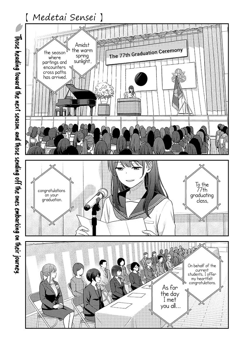Teachers I Want to Love Chapter 16 page 1 - 