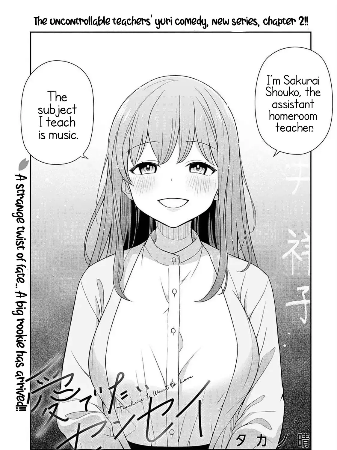 Teachers I Want to Love Chapter 2 page 1 - 