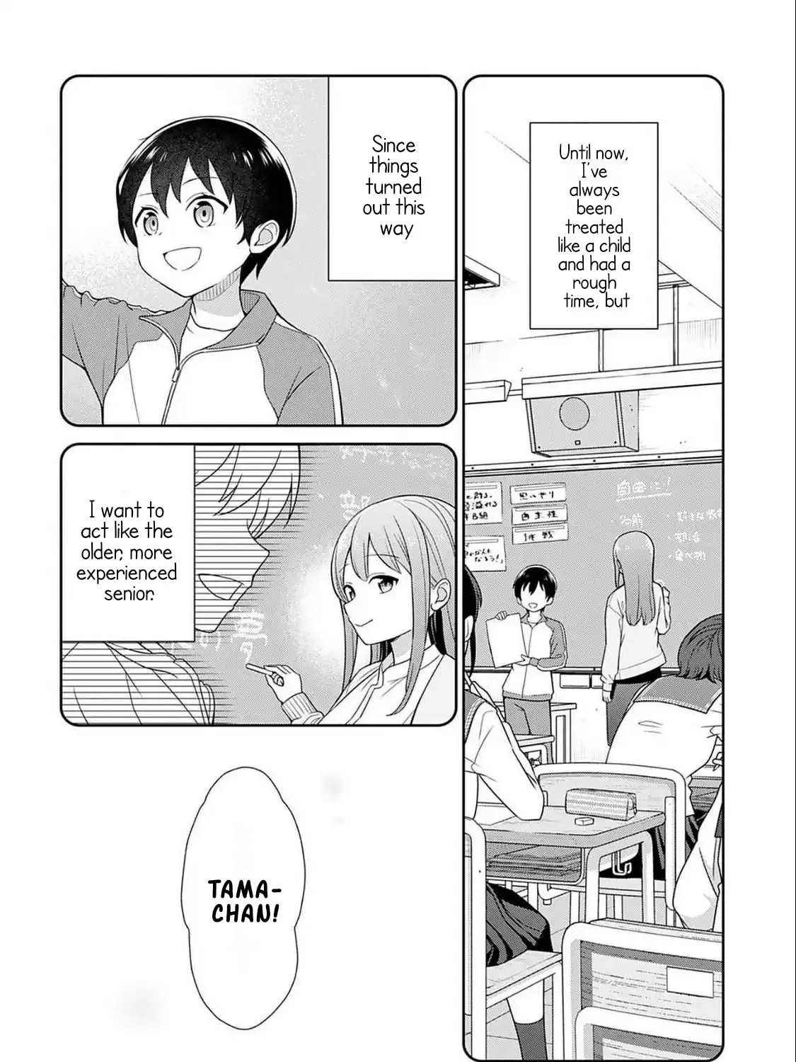 Teachers I Want to Love Chapter 2 page 7 - 