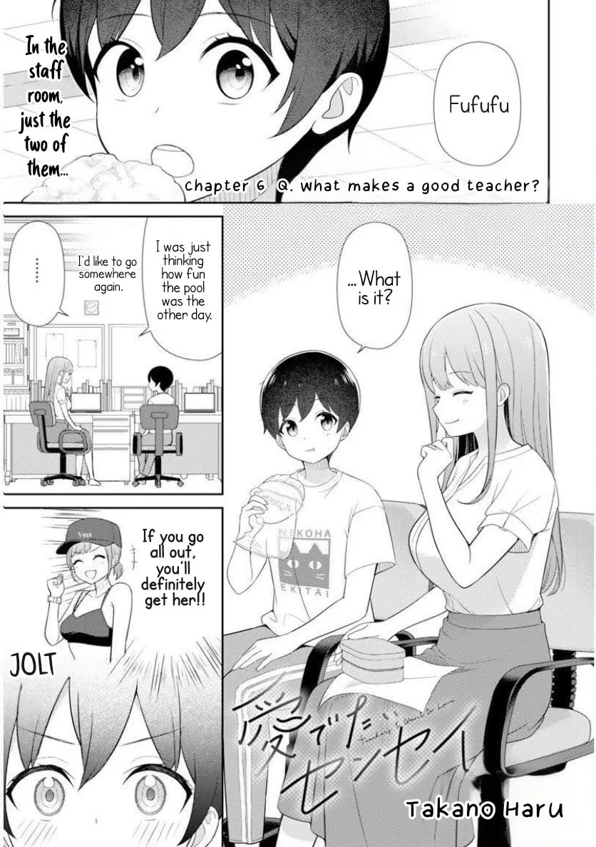 Teachers I Want to Love Chapter 6 page 1 - 