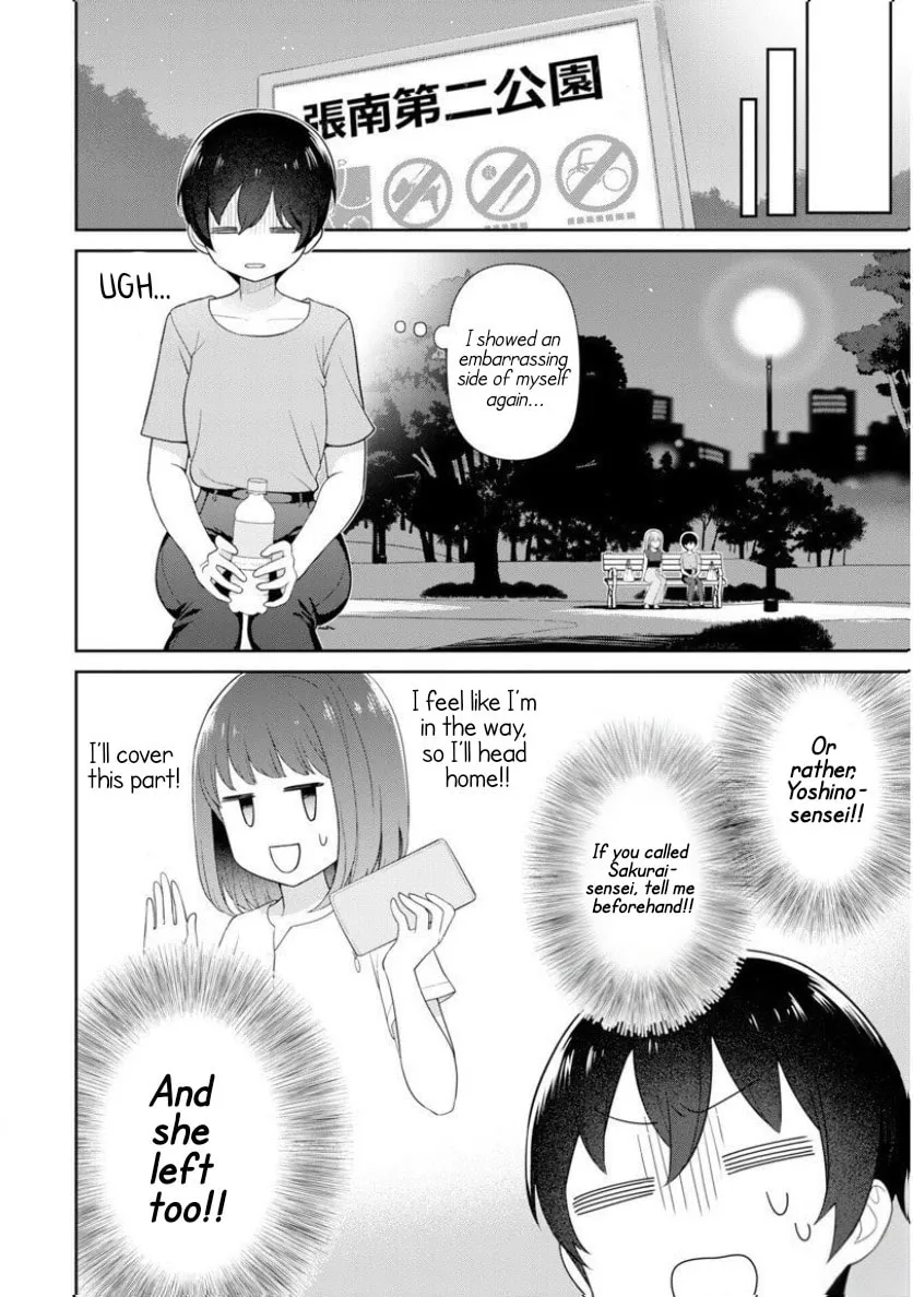 Teachers I Want to Love Chapter 7 page 7 - 