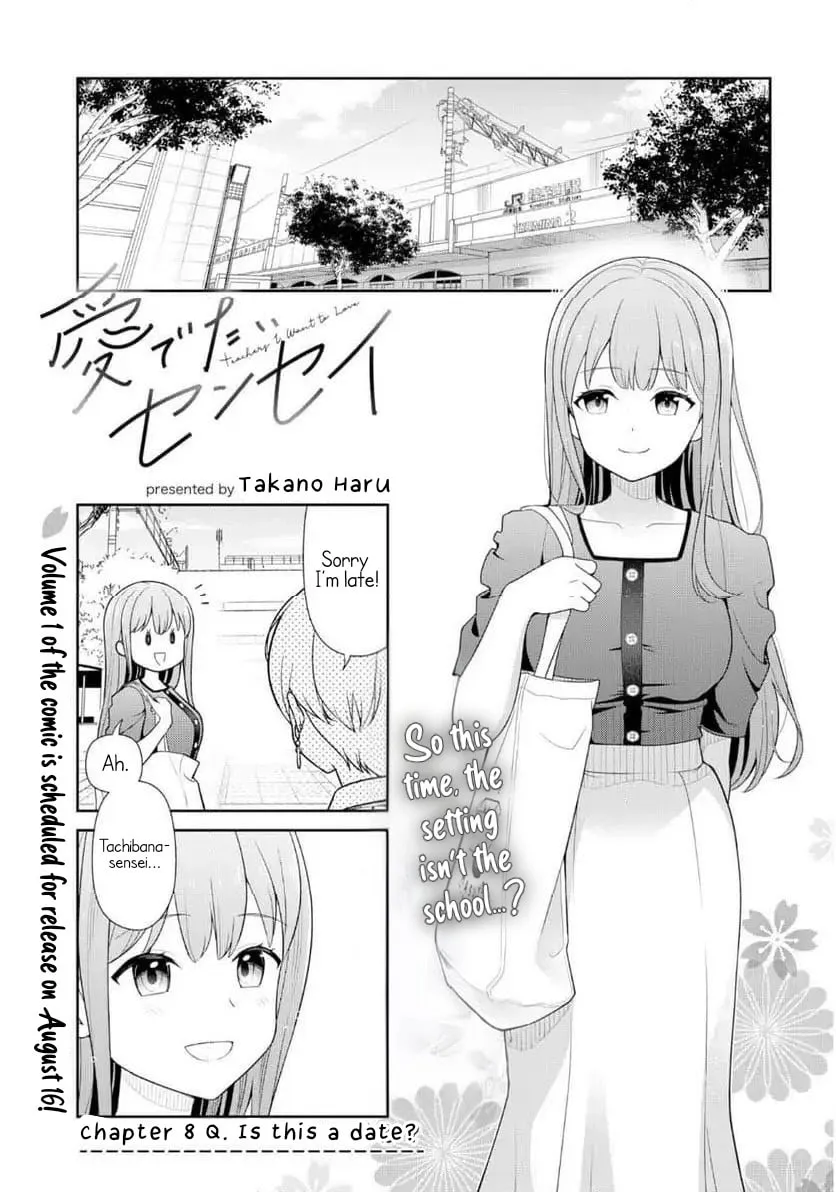 Teachers I Want to Love Chapter 8 page 1 - 