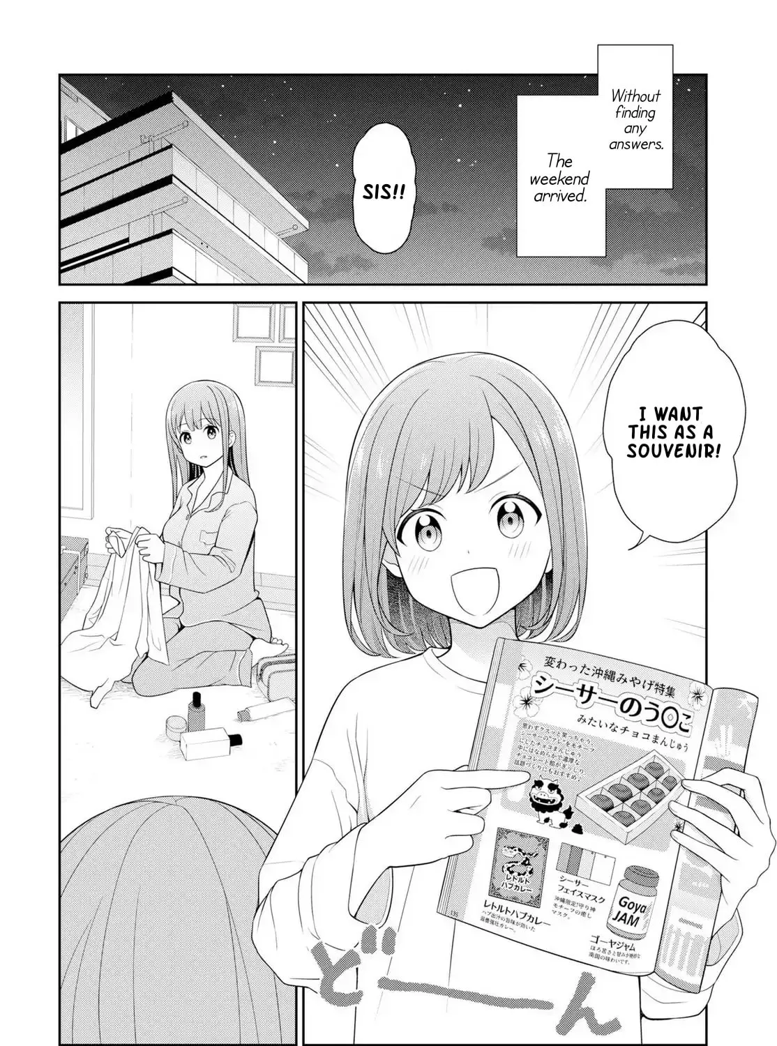 Teachers I Want to Love Chapter 9 page 15 - 