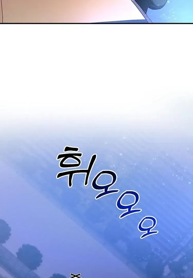 Team Zero Chapter 1.1 page 22 - 