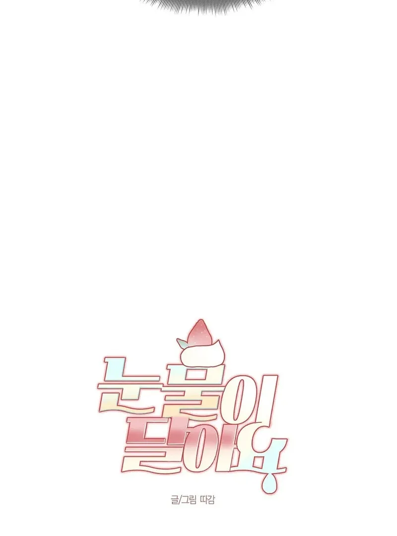 Tears For You Chapter 2 page 35 - 