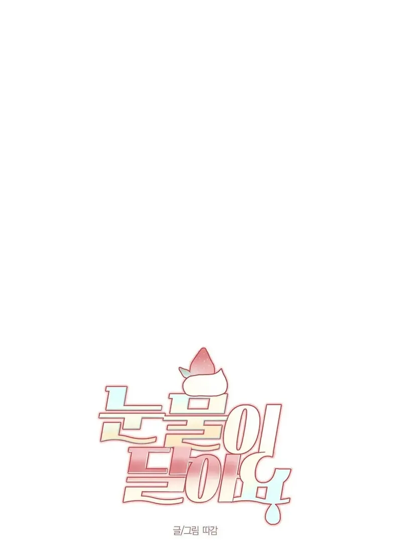 Tears For You Chapter 3 page 20 - 