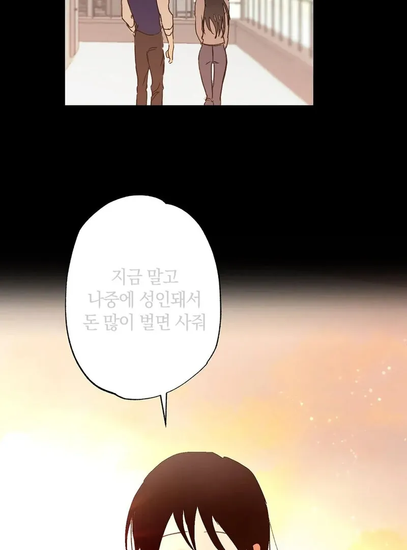 Tears For You Chapter 3 page 73 - 