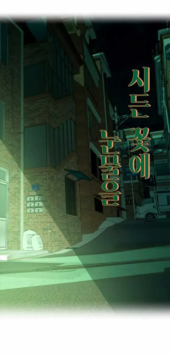 Tears on a Withered Flower Chapter 1.1 page 64 - 