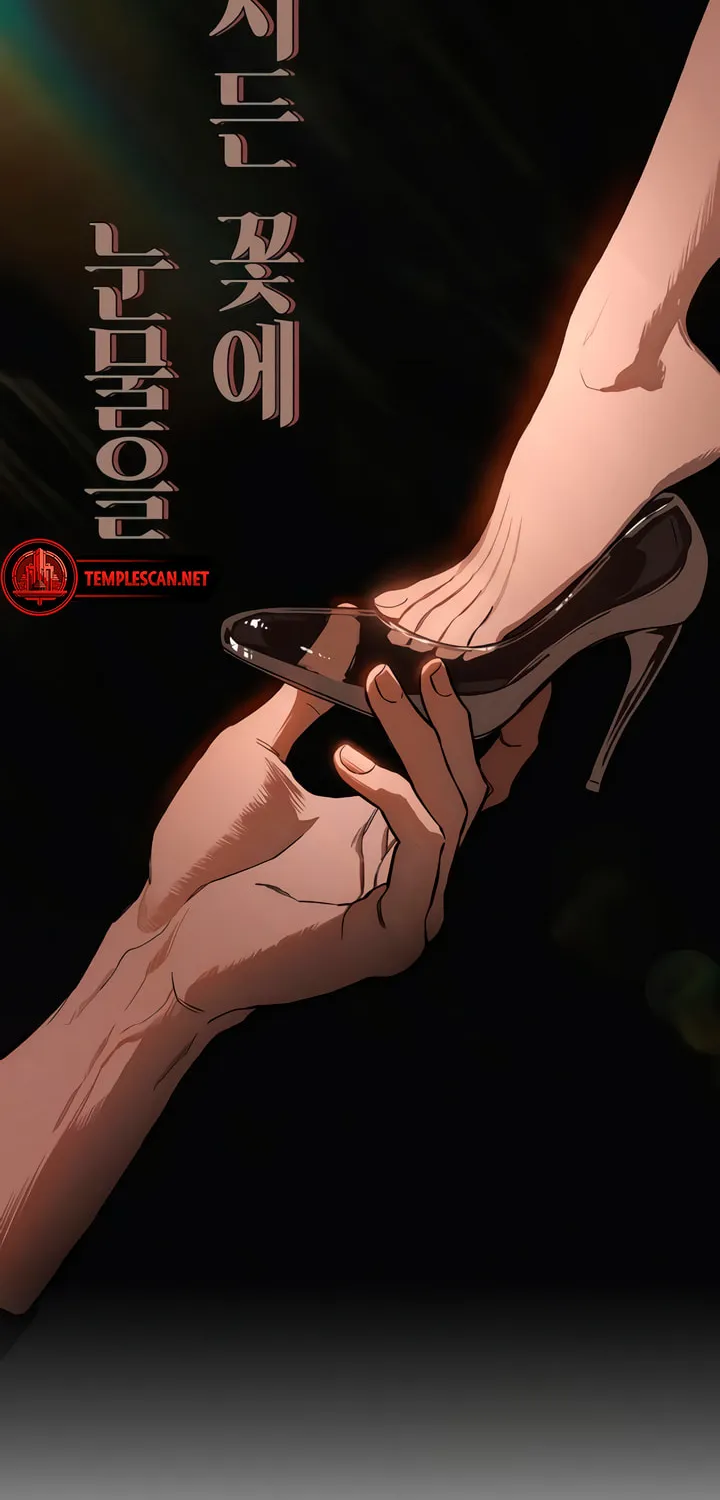 Tears on a Withered Flower Chapter 10 page 74 - 