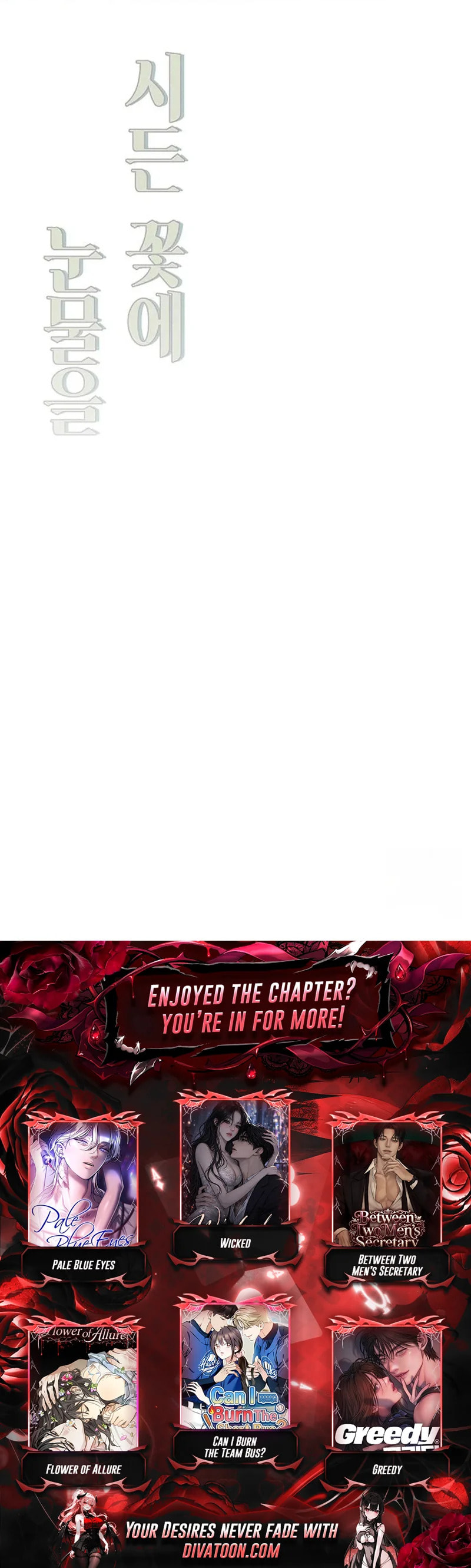Tears on a Withered Flower Chapter 103 page 11 - 