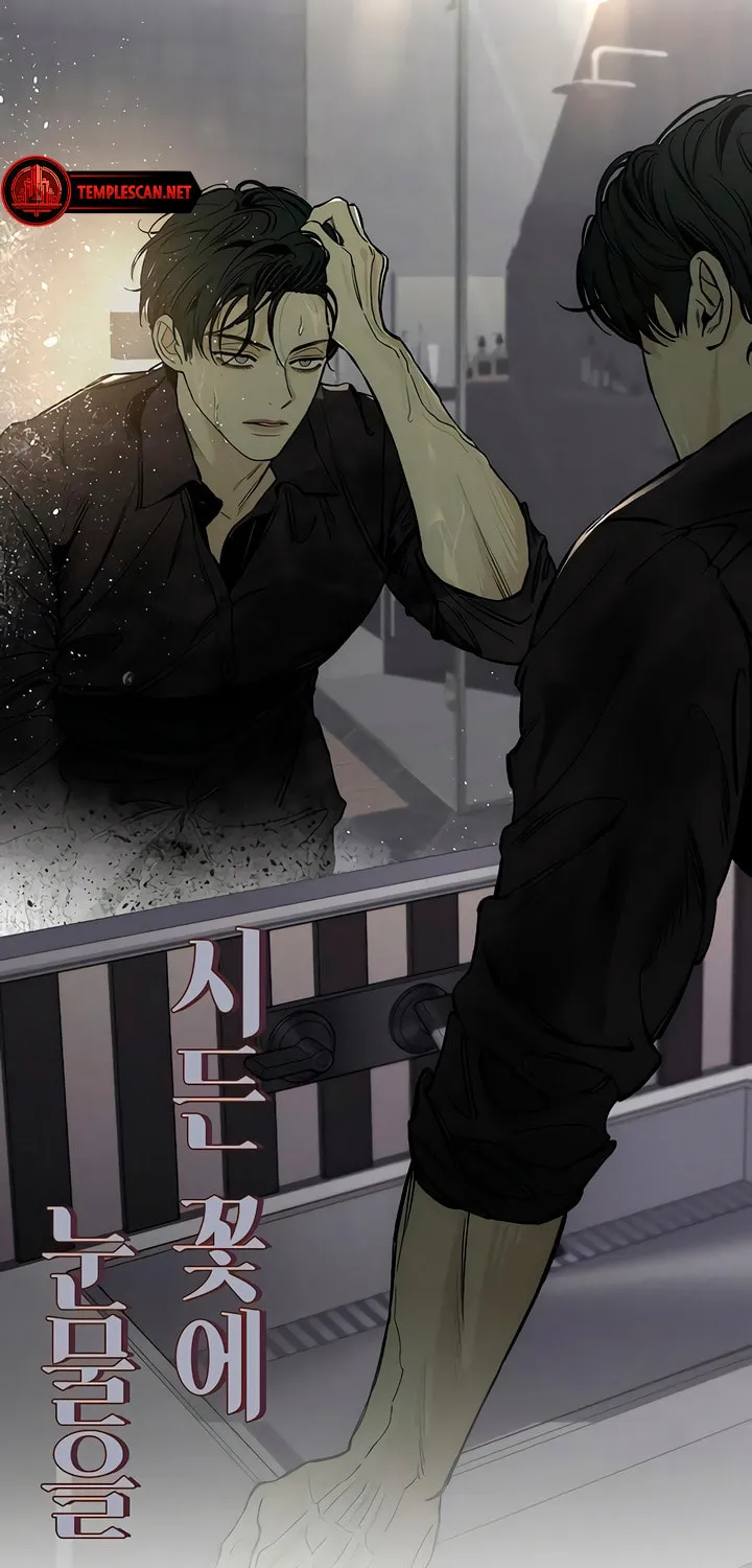 Tears on a Withered Flower Chapter 15 page 147 - 