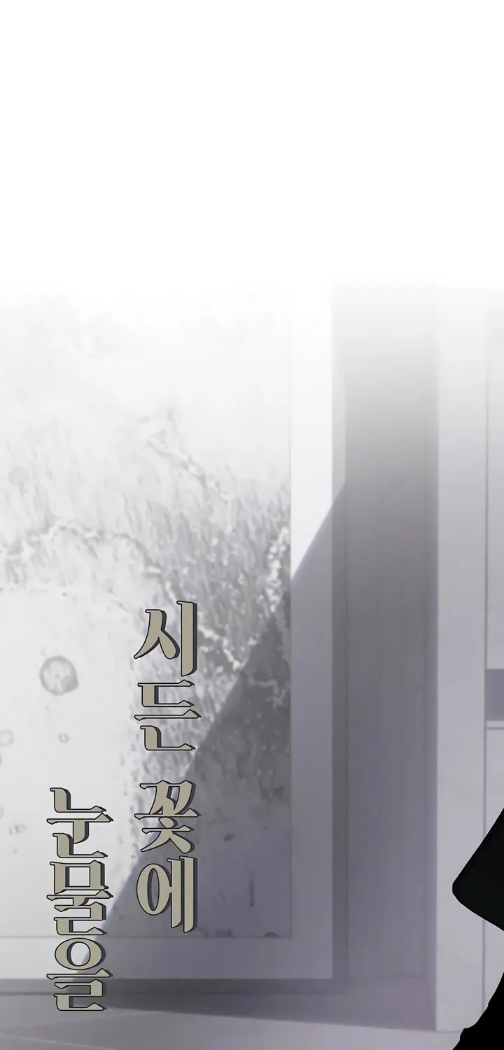 Tears on a Withered Flower Chapter 16 page 103 - 