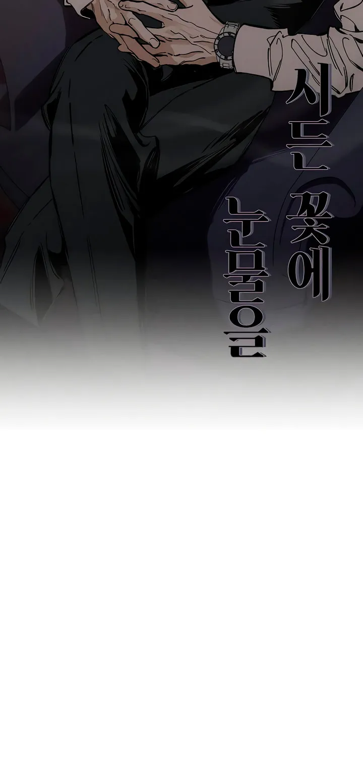 Tears on a Withered Flower Chapter 36 page 80 - 