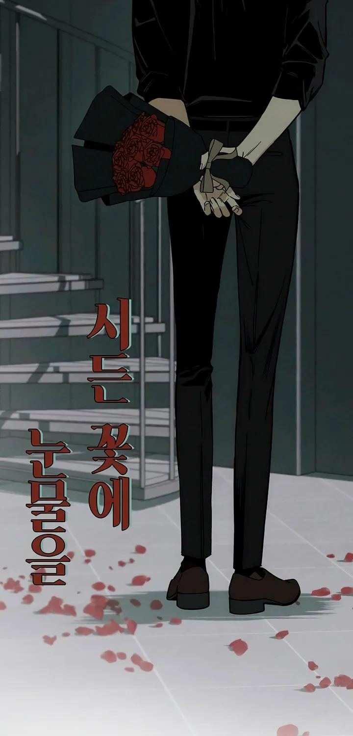Tears on a Withered Flower Chapter 5 page 77 - 