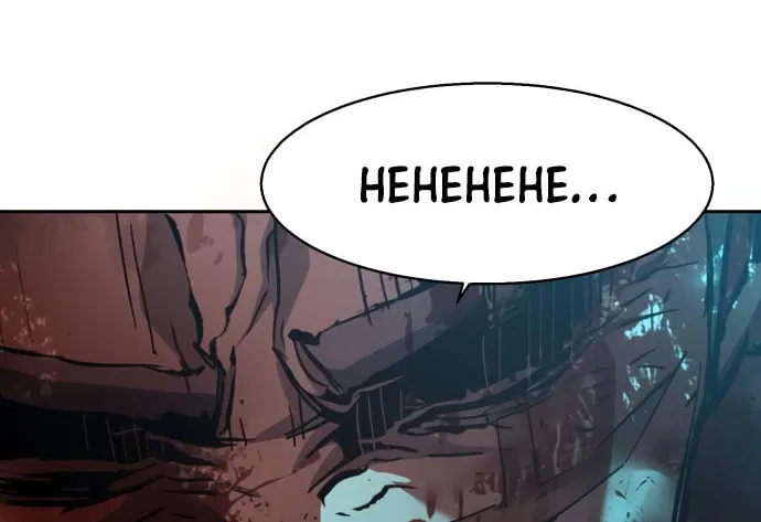 Teenage Mercenary Chapter 141 page 74 - 