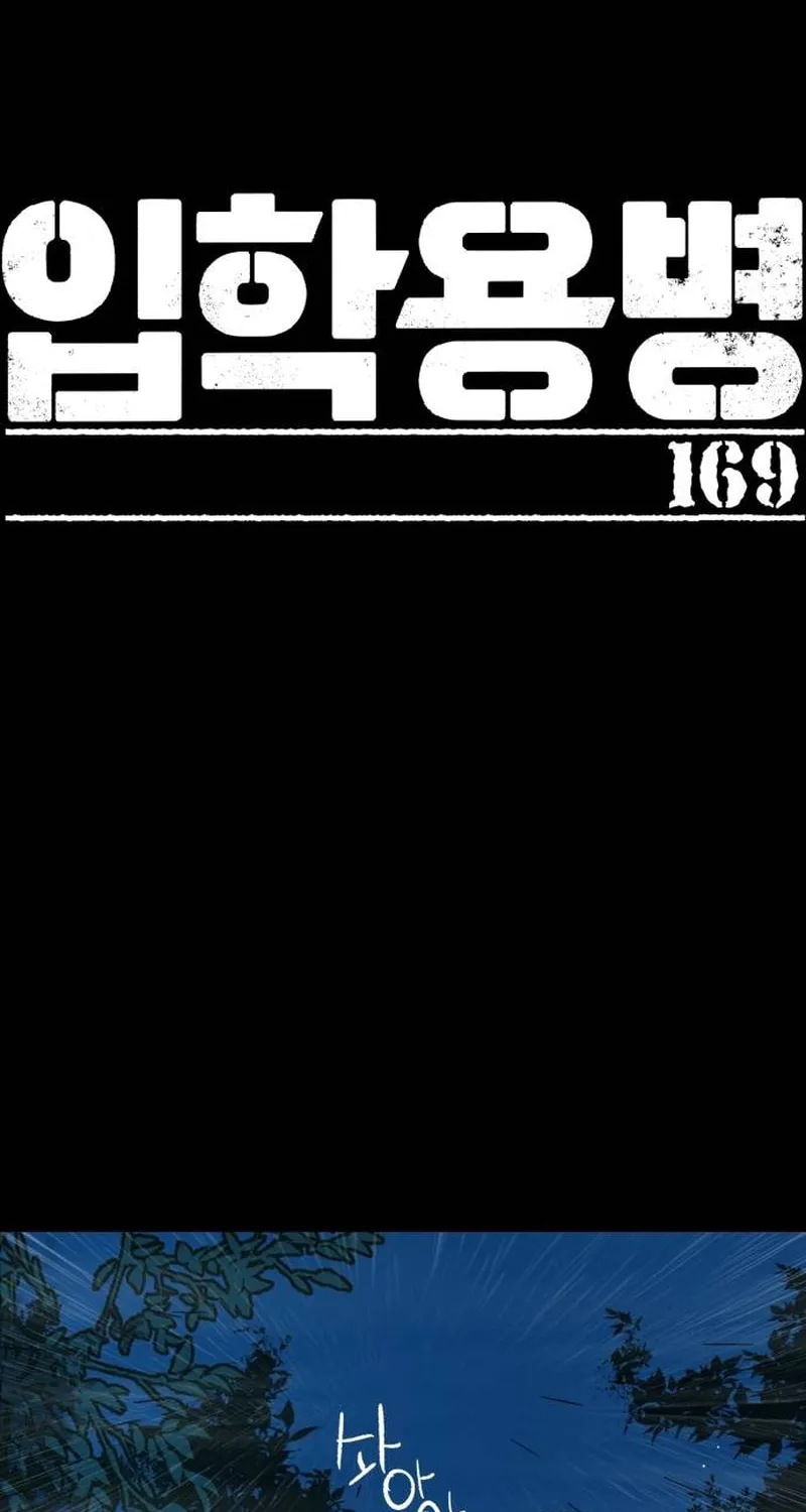 Teenage Mercenary Chapter 169 page 2 - 